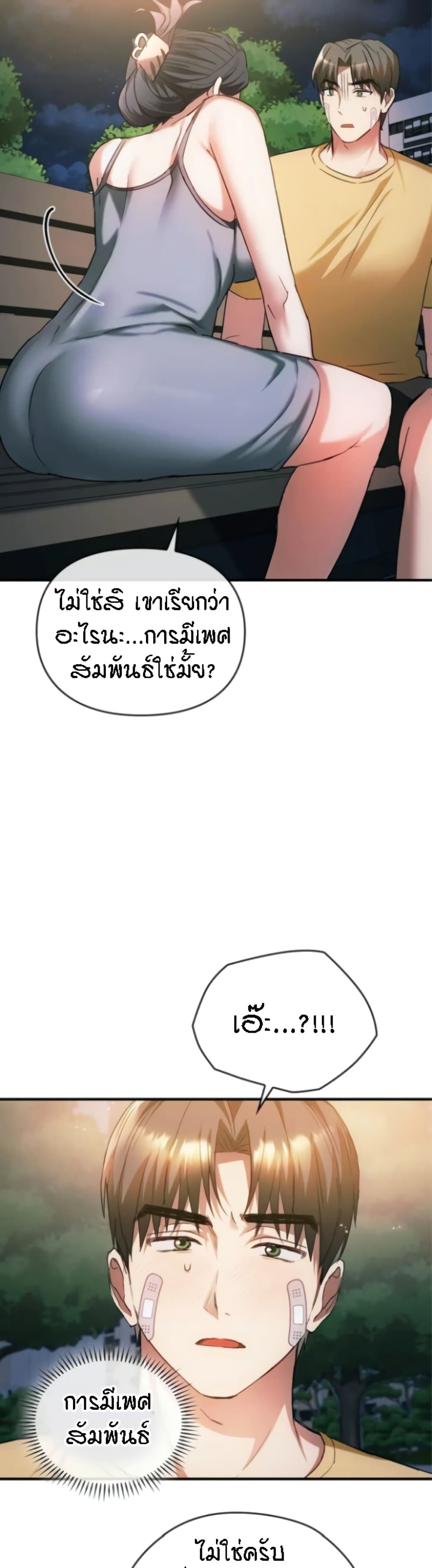Seducing Mother 27-27