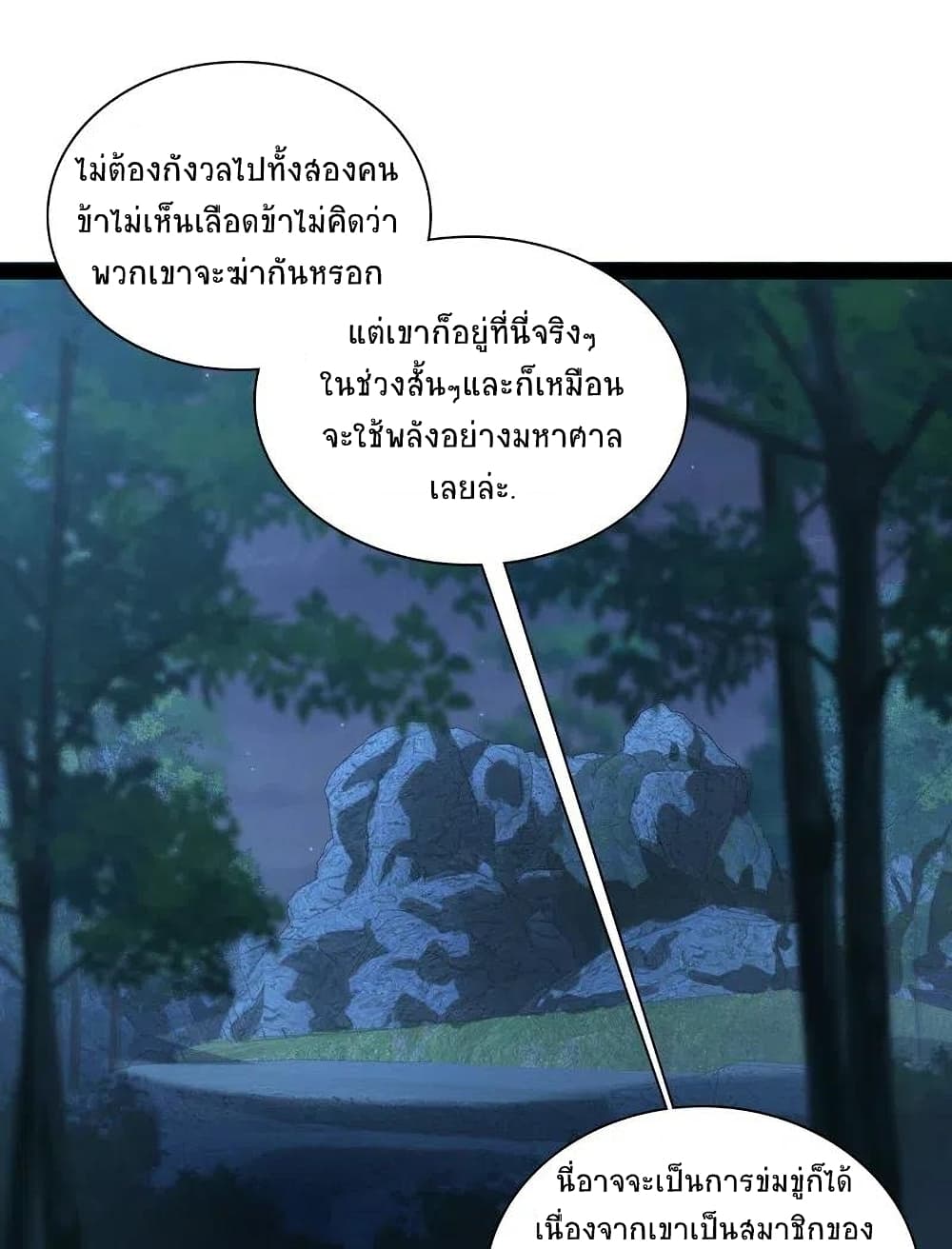 The Martial Emperor's Life After Seclusion 48-48