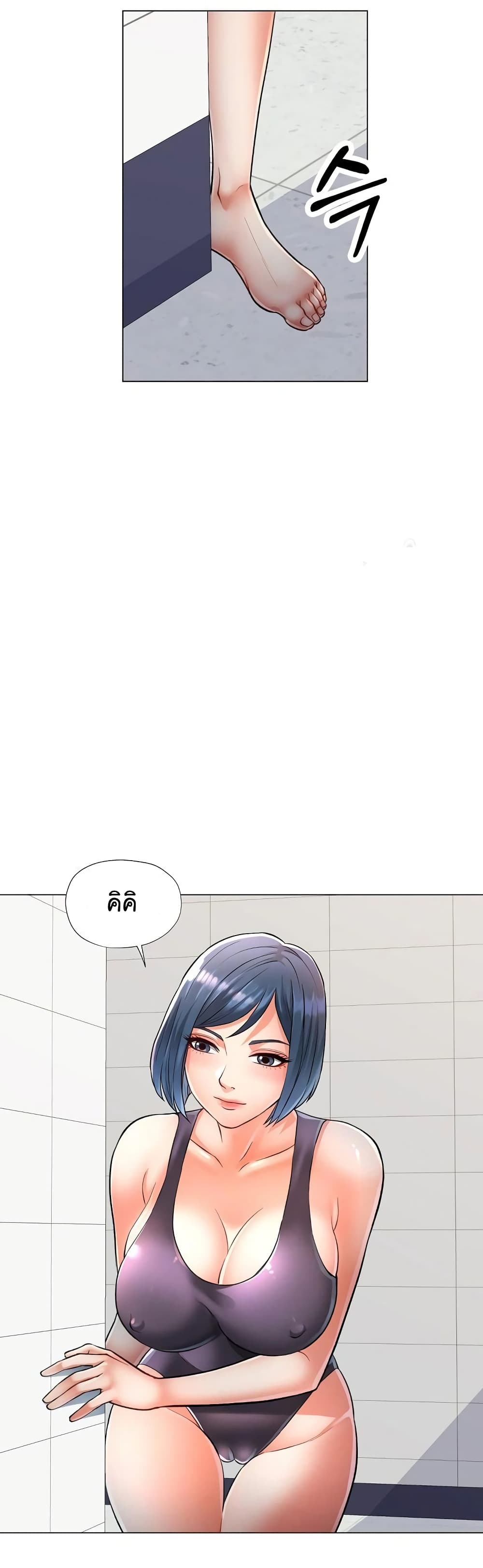 In Her Place 4-4