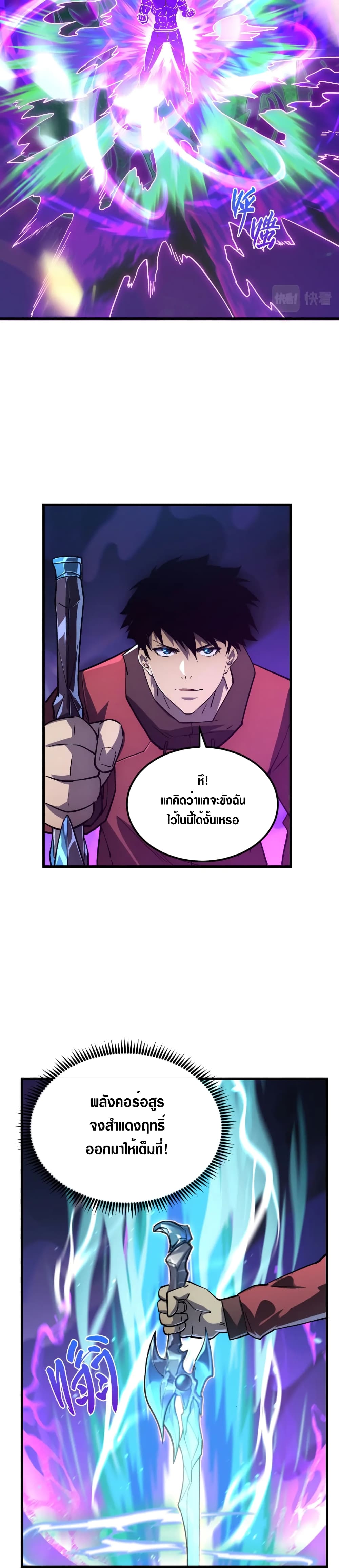 Rise From The Rubble เศษซากวันสิ้นโลก 160-160