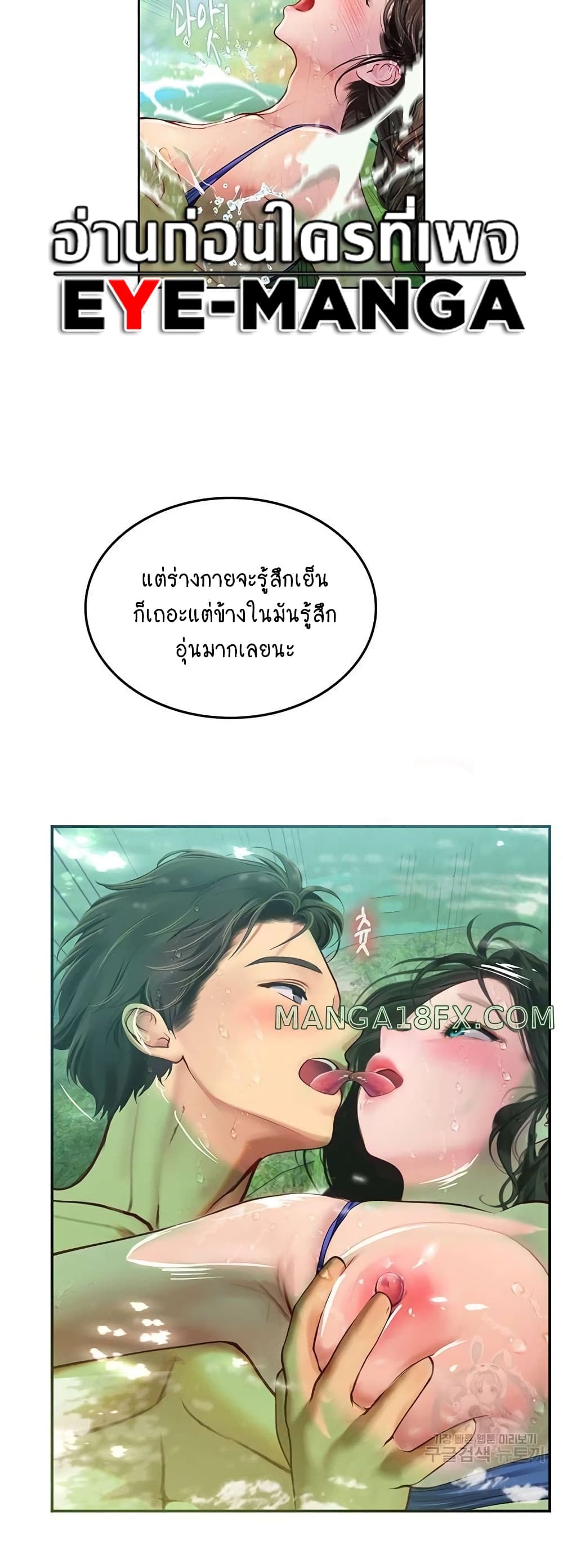 Intern Haenyeo 67-67