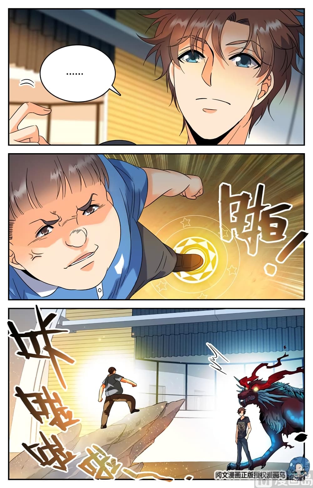 Versatile Mage จอมเวทย์เต็มพิกัด 125-125
