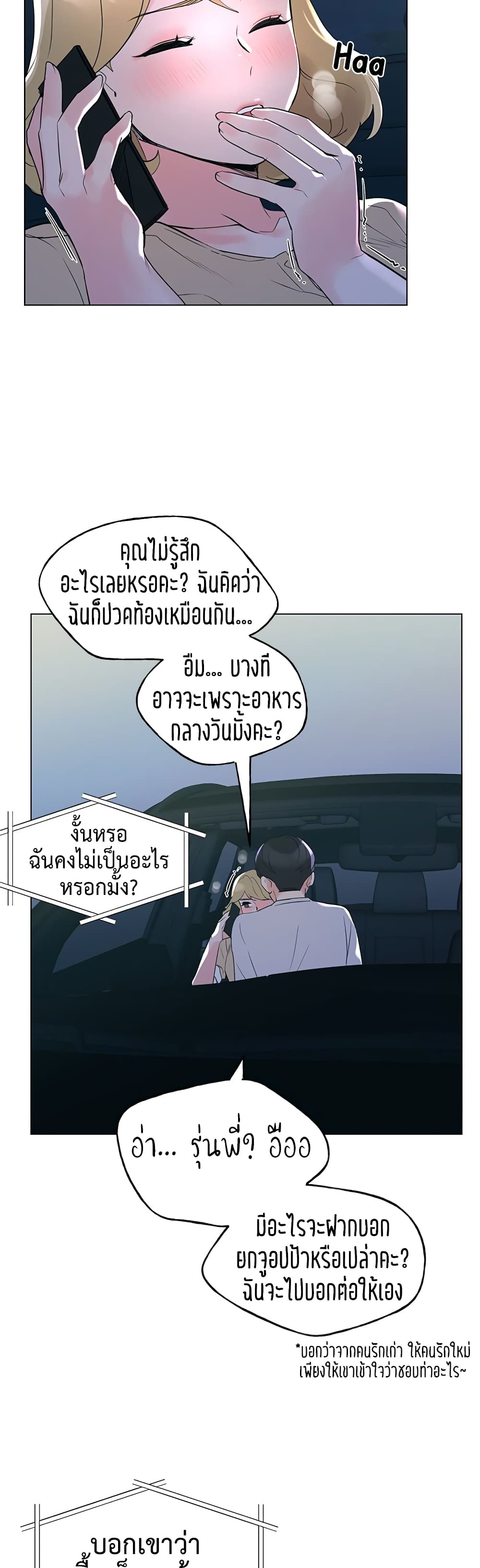 Repeater 76-76