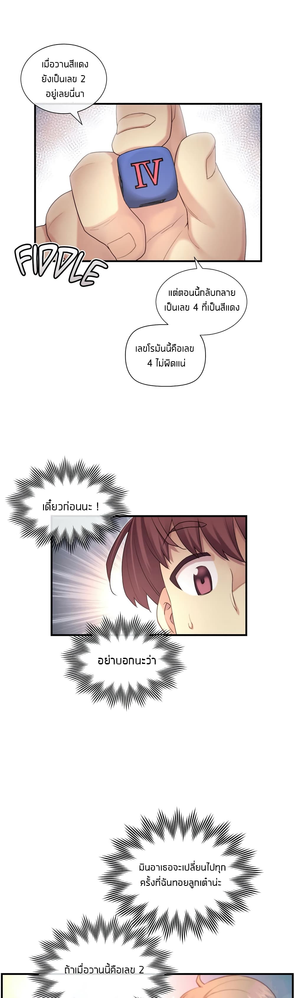 The Girlfriend Dice 11-11