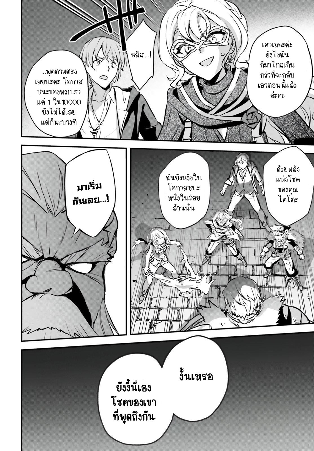 Yuusha Shoukan ni Makikomareta kedo, Isekai wa Heiwa deshita 39.1-39.1