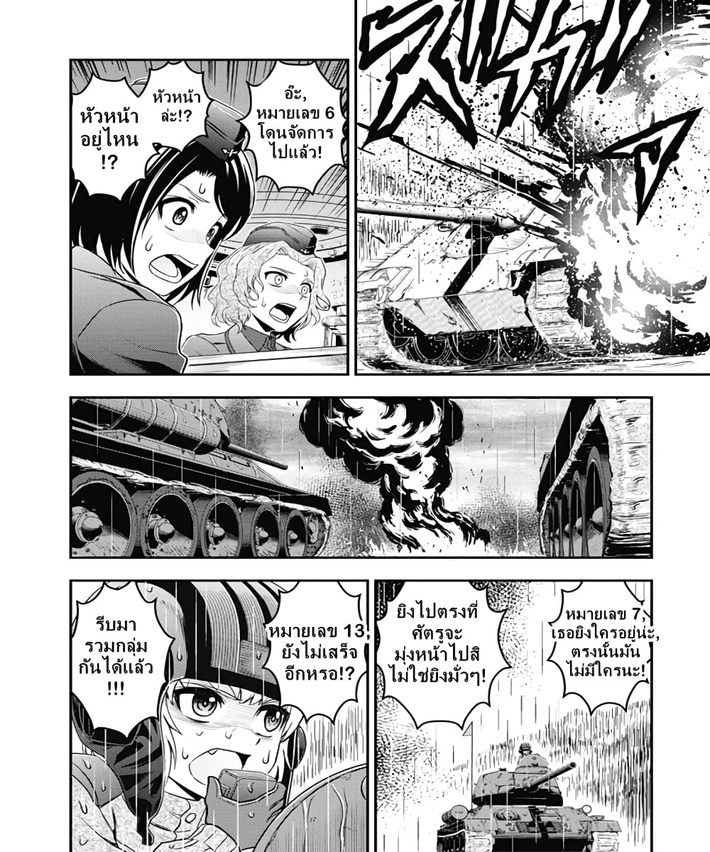 Girls und Panzer - Saga of Pravda 21-หายนะ