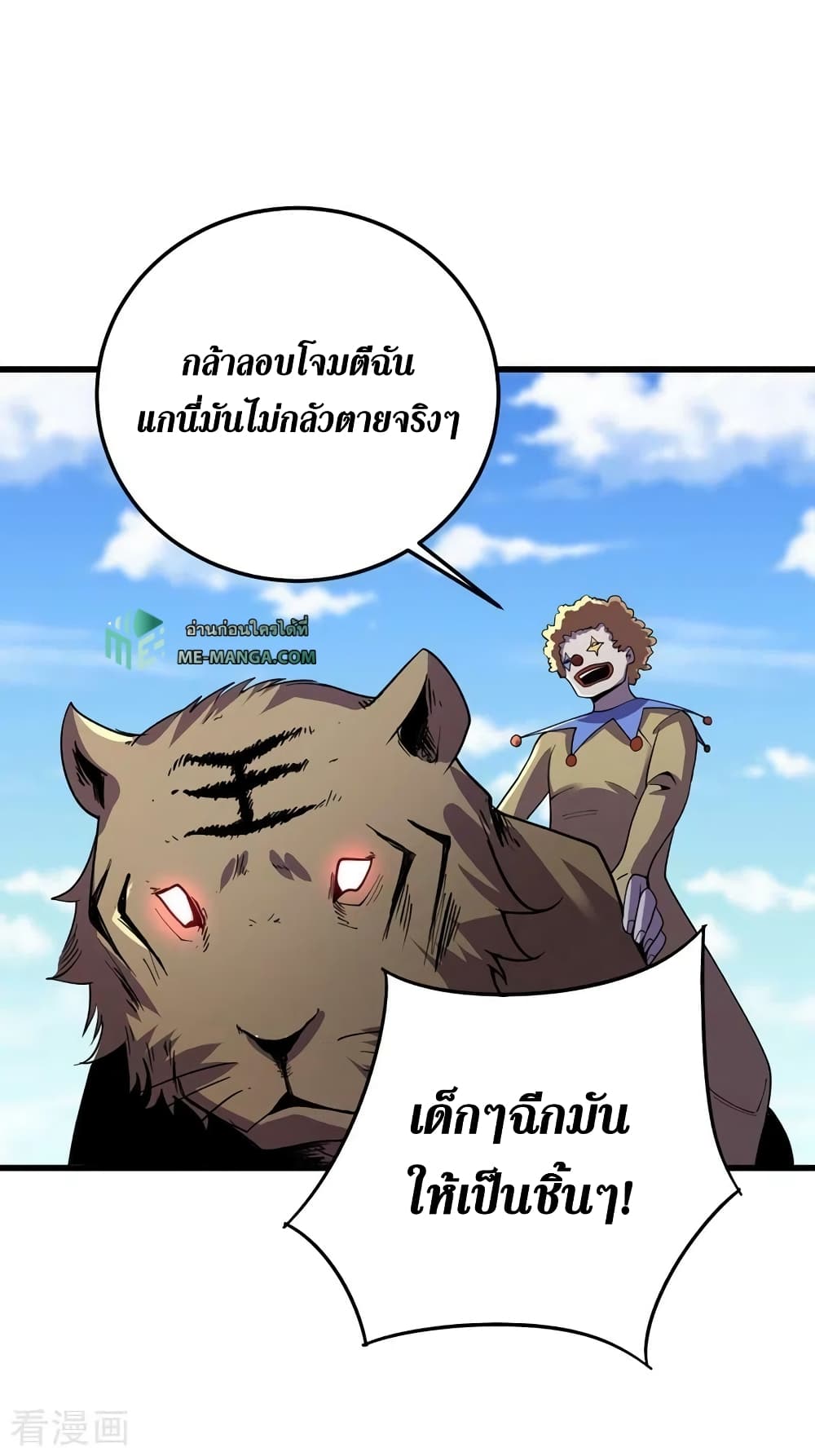 The Last Hero 147-147