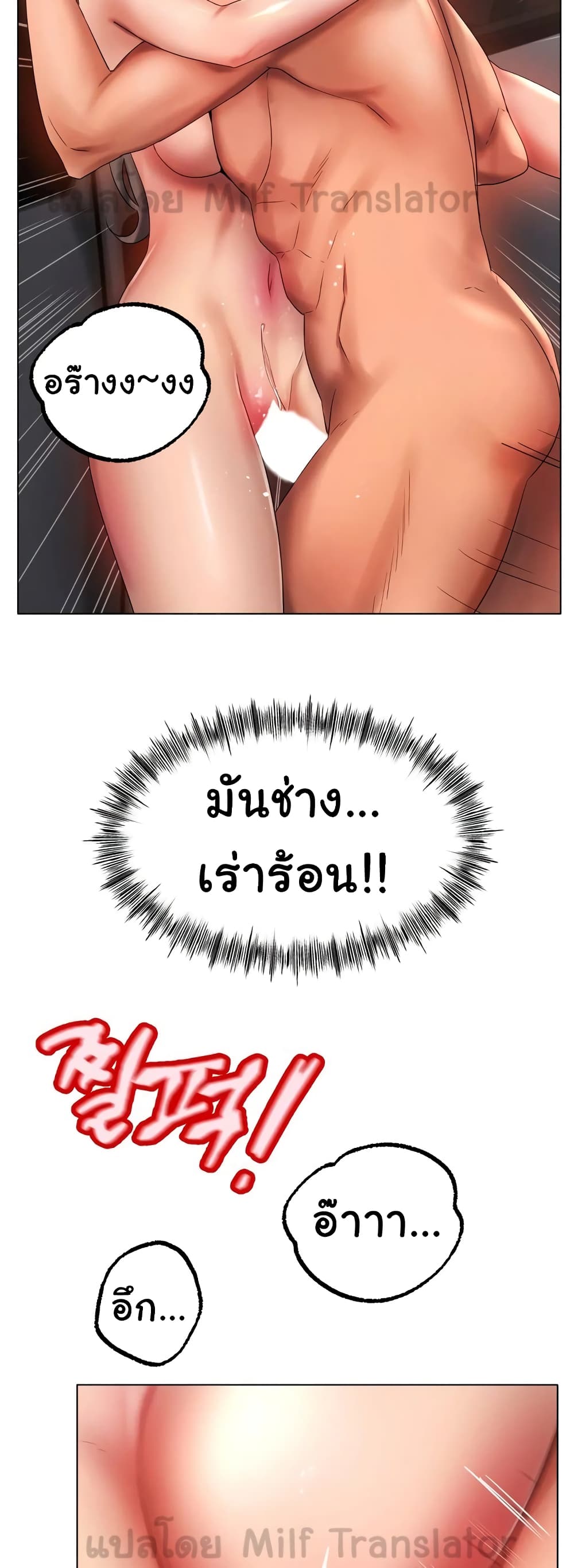 Ice Love 40-40