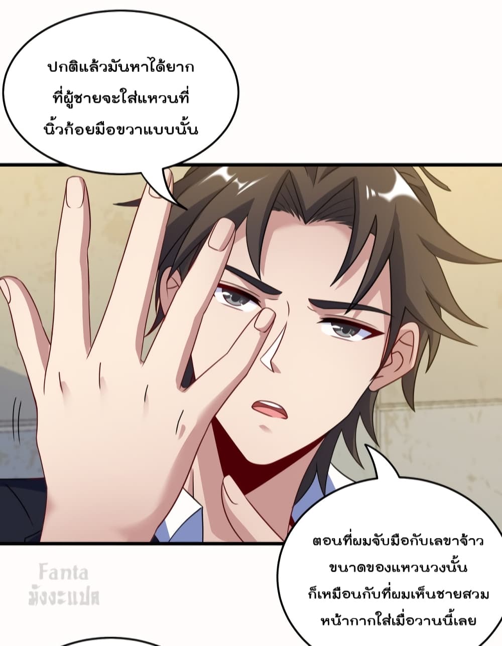 Dragon King Hall ราชันมังกรแห่งใต้ดิน 101-101