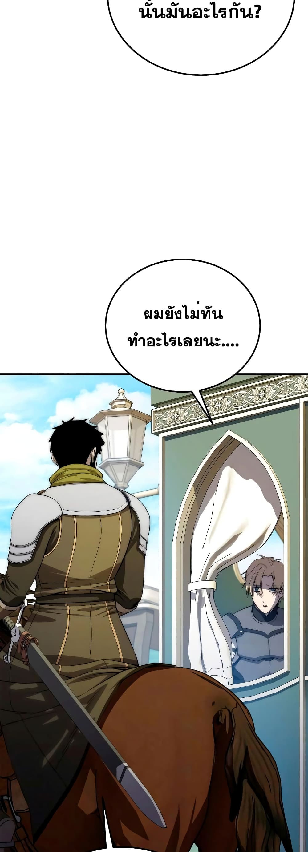 Star-Embracing Swordmaster 18-18