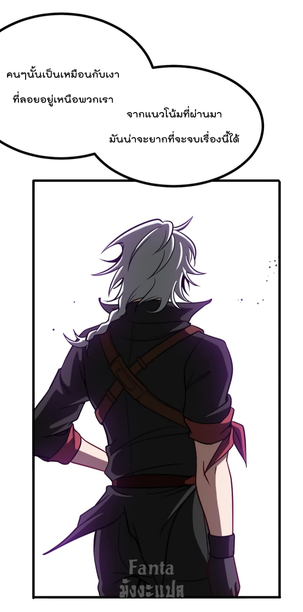 Dragon King Hall ราชันมังกรแห่งใต้ดิน 149-149