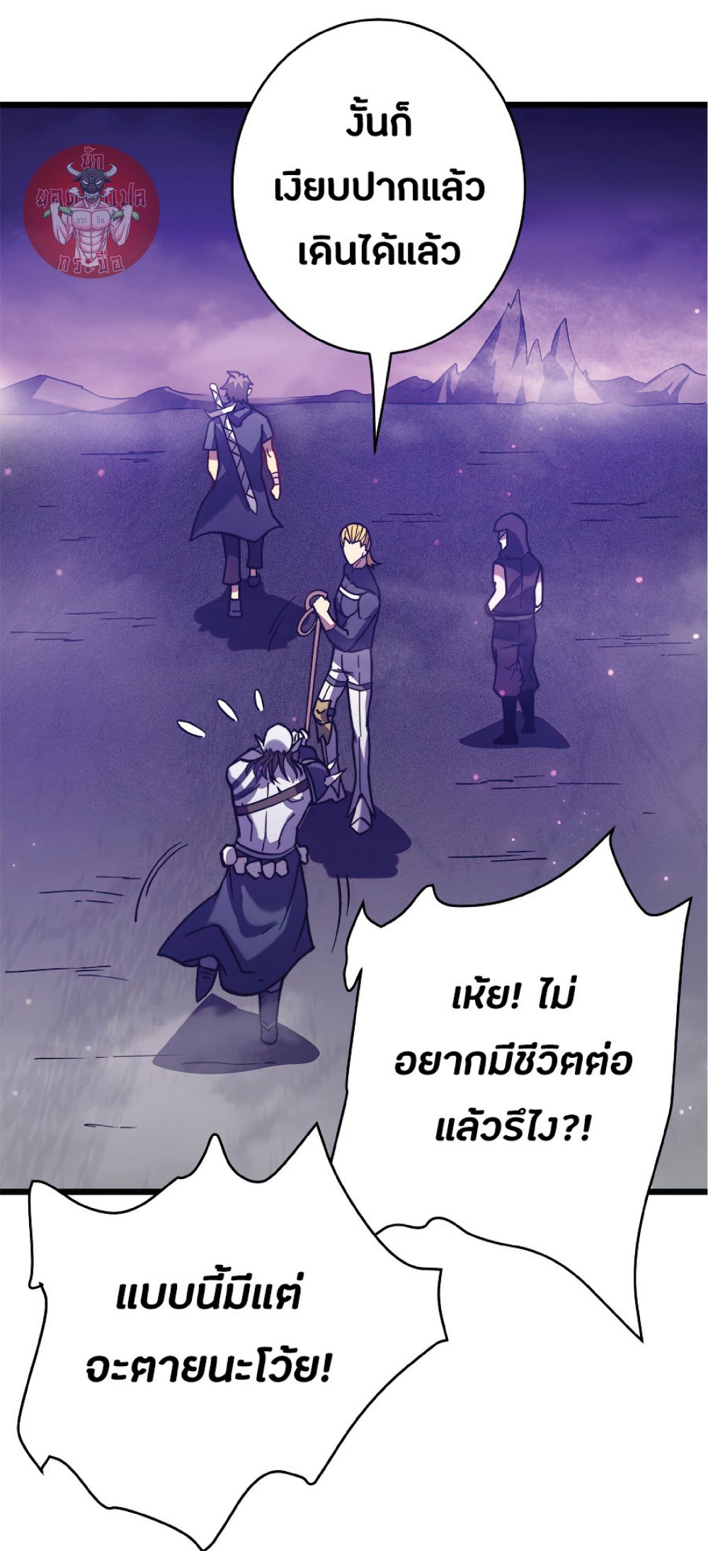 My Path to Killing Gods in Another World 18-18