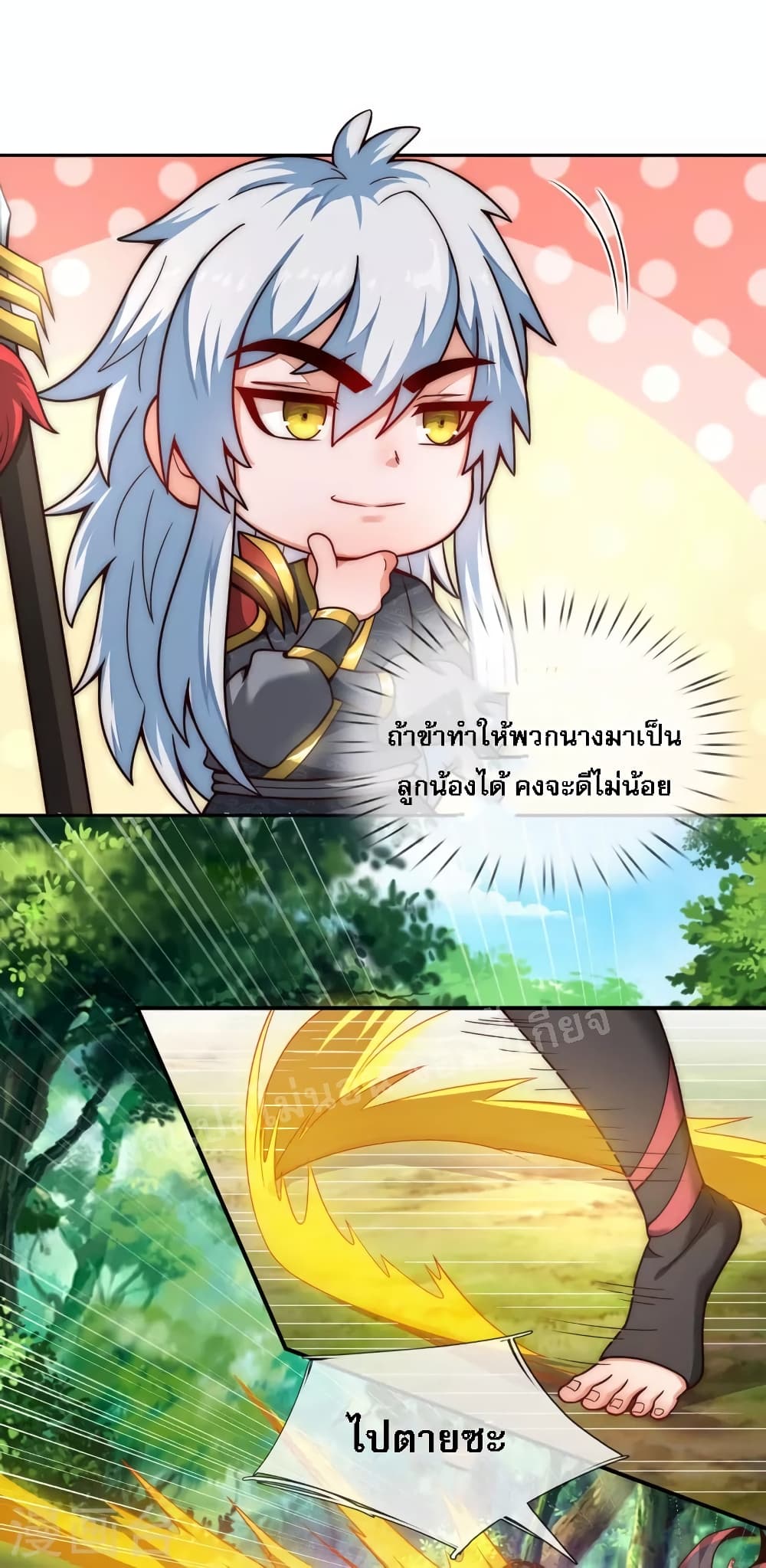 Returning to take revenge of the God Demon King 11-11