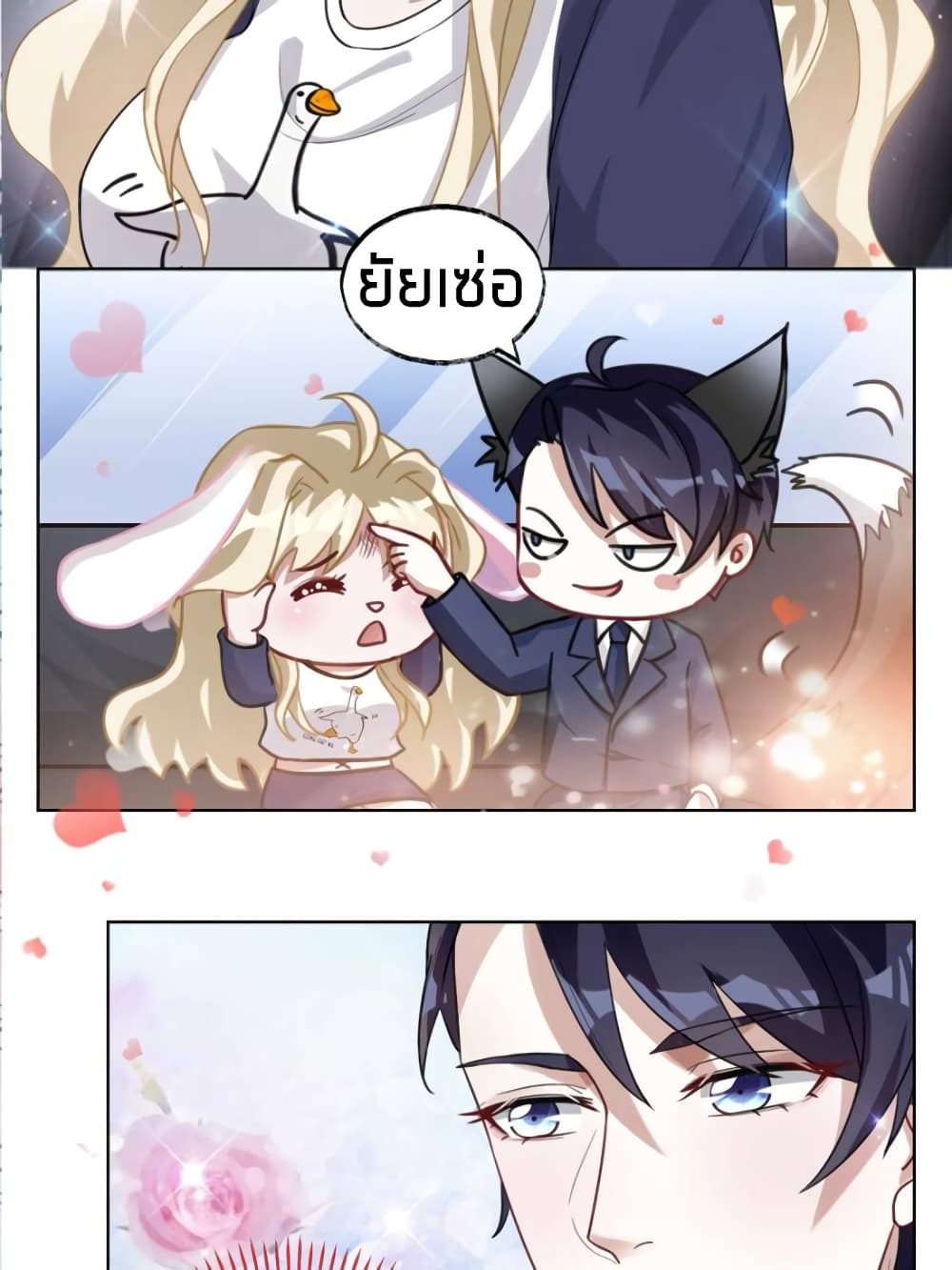 Sweet Love 10-10