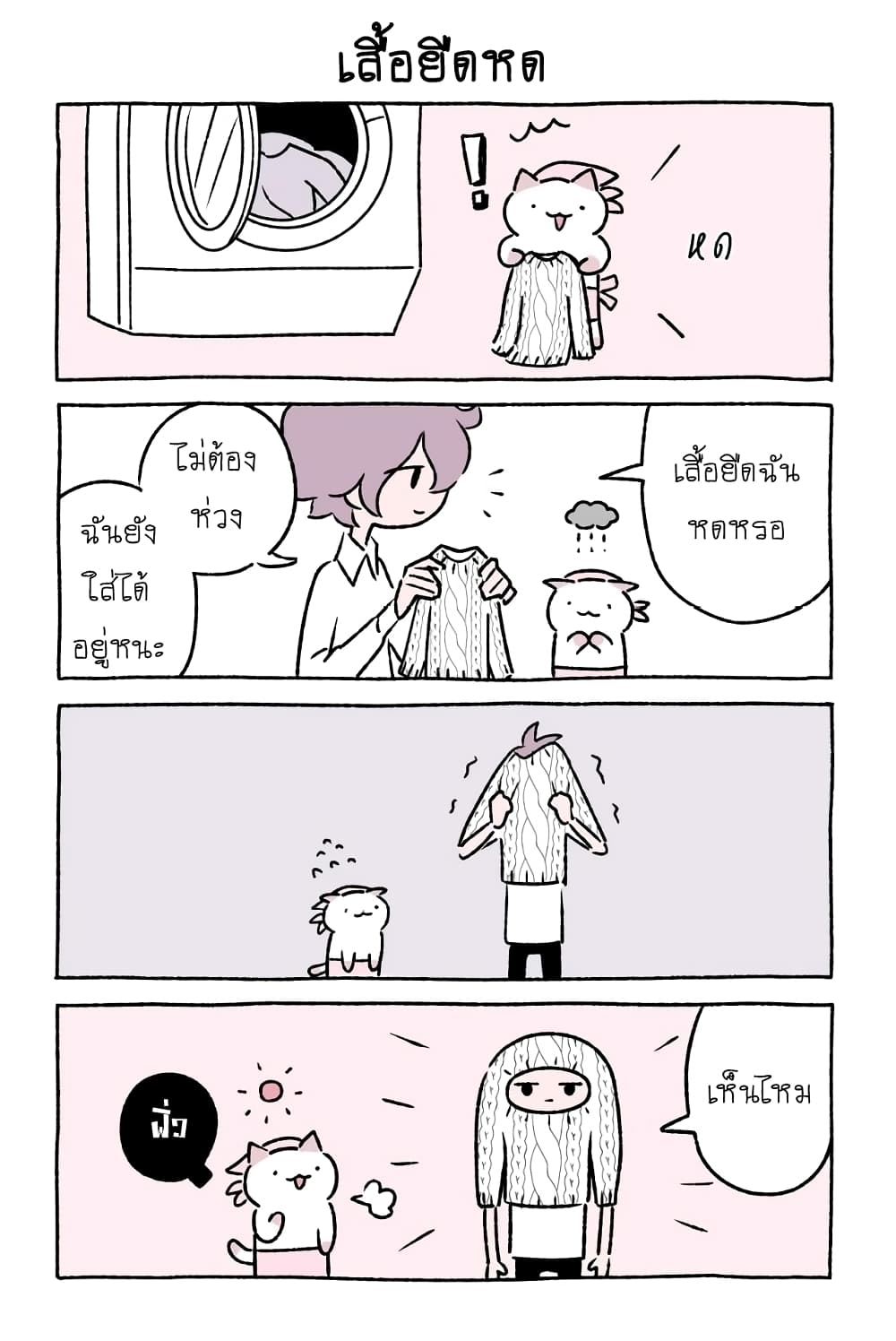 Wonder Cat Kyuu-chan คิวจัง แมวมหัศจรรย์ 30-30