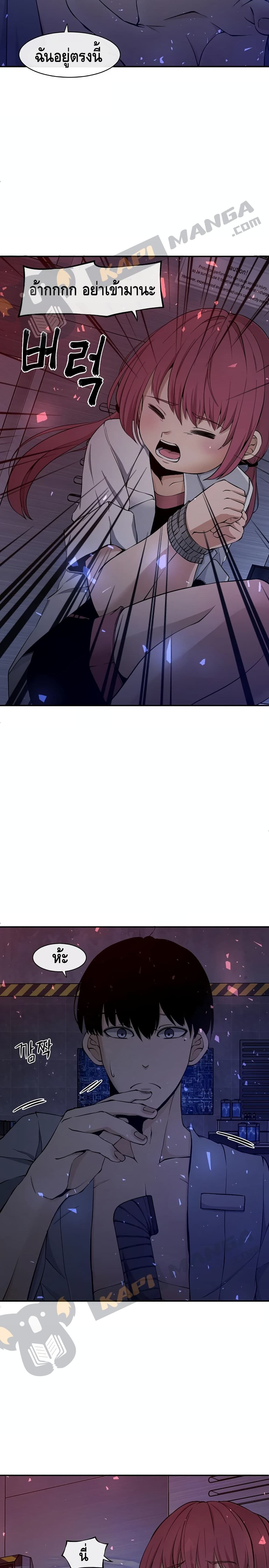The Teacher of Perishable Villains 1-1