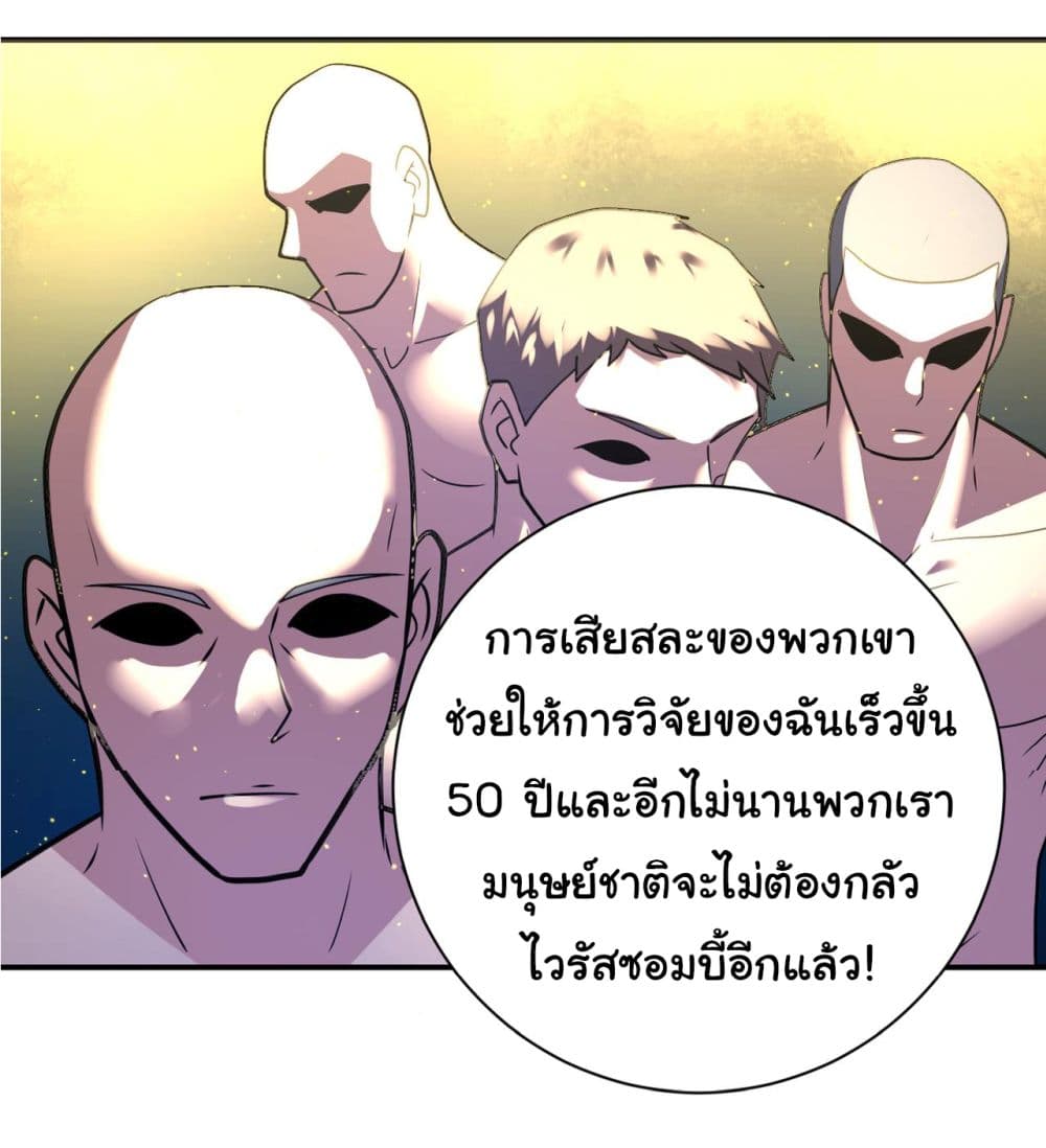 Apocalyptic Super System 322-322