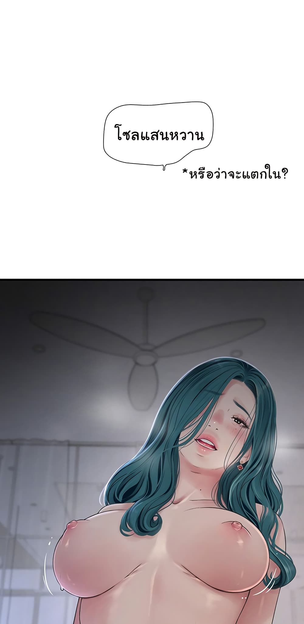 The Hole Diary 22-22