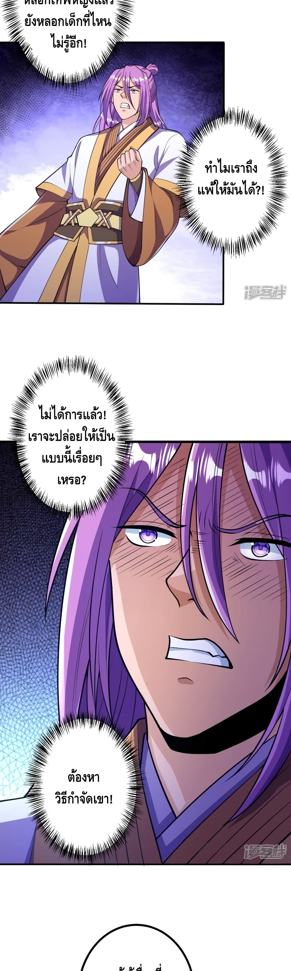 The Strongest Ancestor 23-23