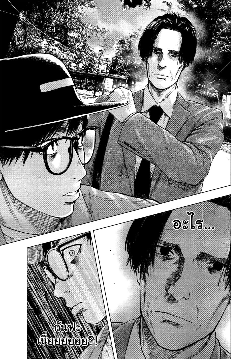 Shin'ai naru Boku e Satsui o Komete 14-14