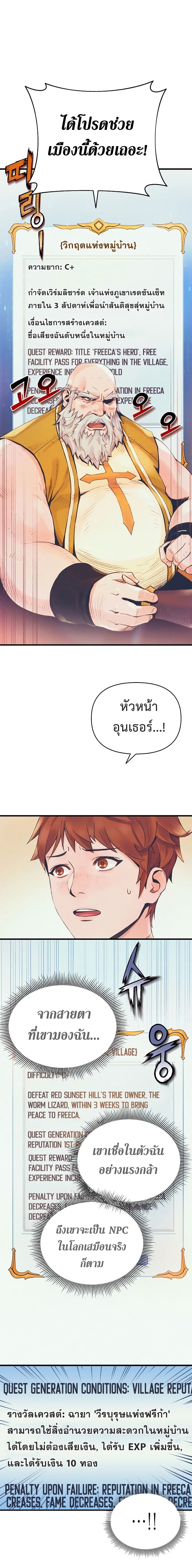 The Healing Priest of the Sun 4-4
