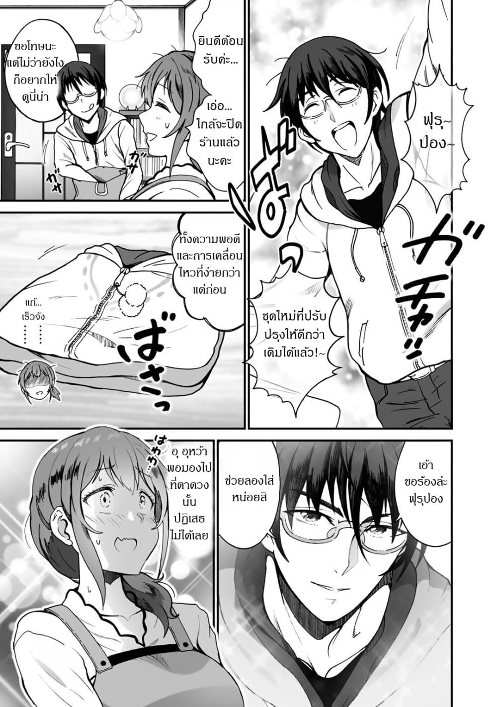 Café Au Lait Wa Elixir: Kissaten No Jouren Kyaku Ga Sekai O Sukuu. Douyara Watashi Wa Renkinjutsushi 5-5