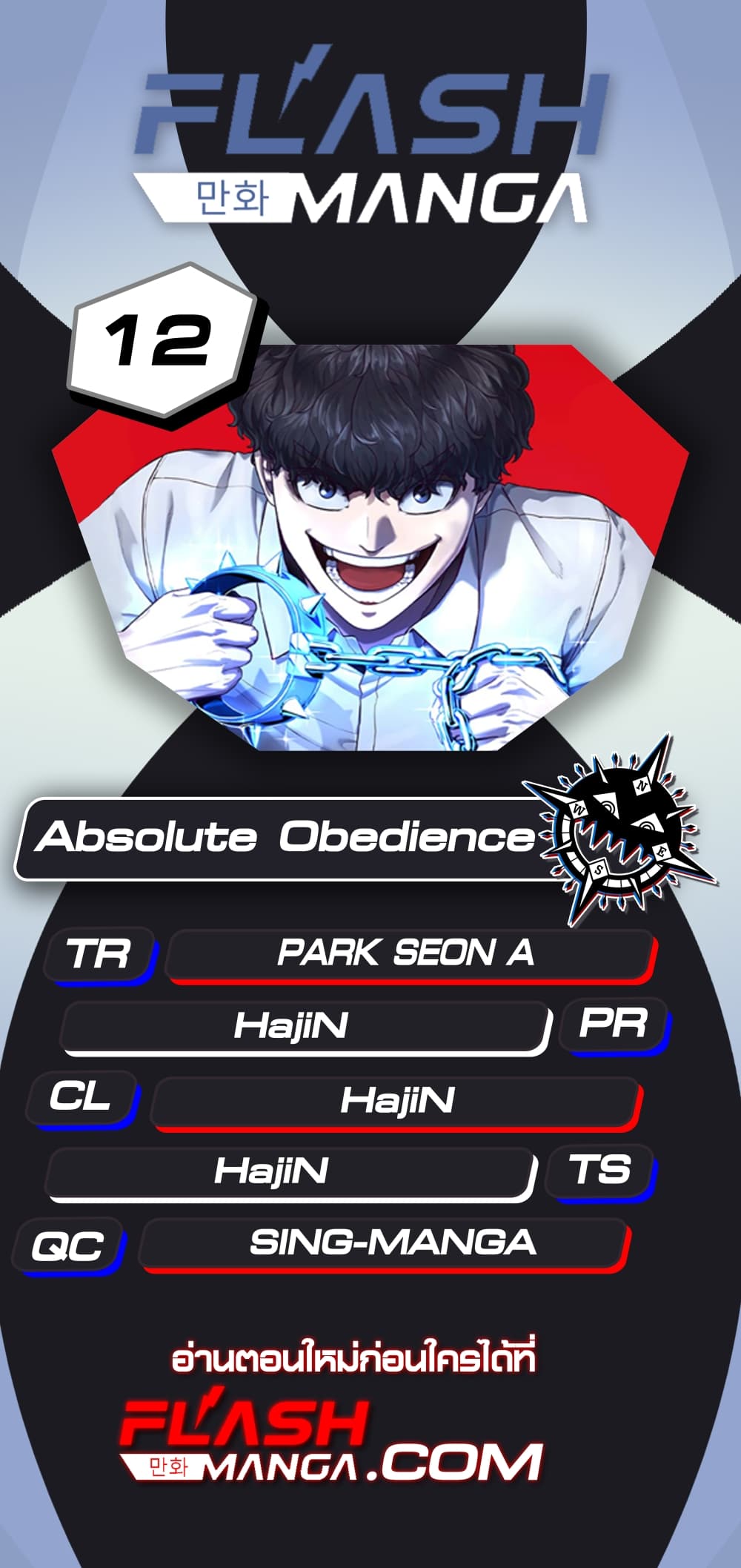 Absolute Obedience 12-12