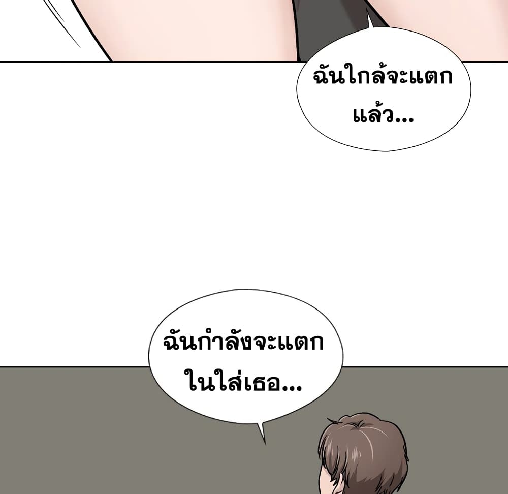 Friends เพื่อนกันมันดีย์ 19-19