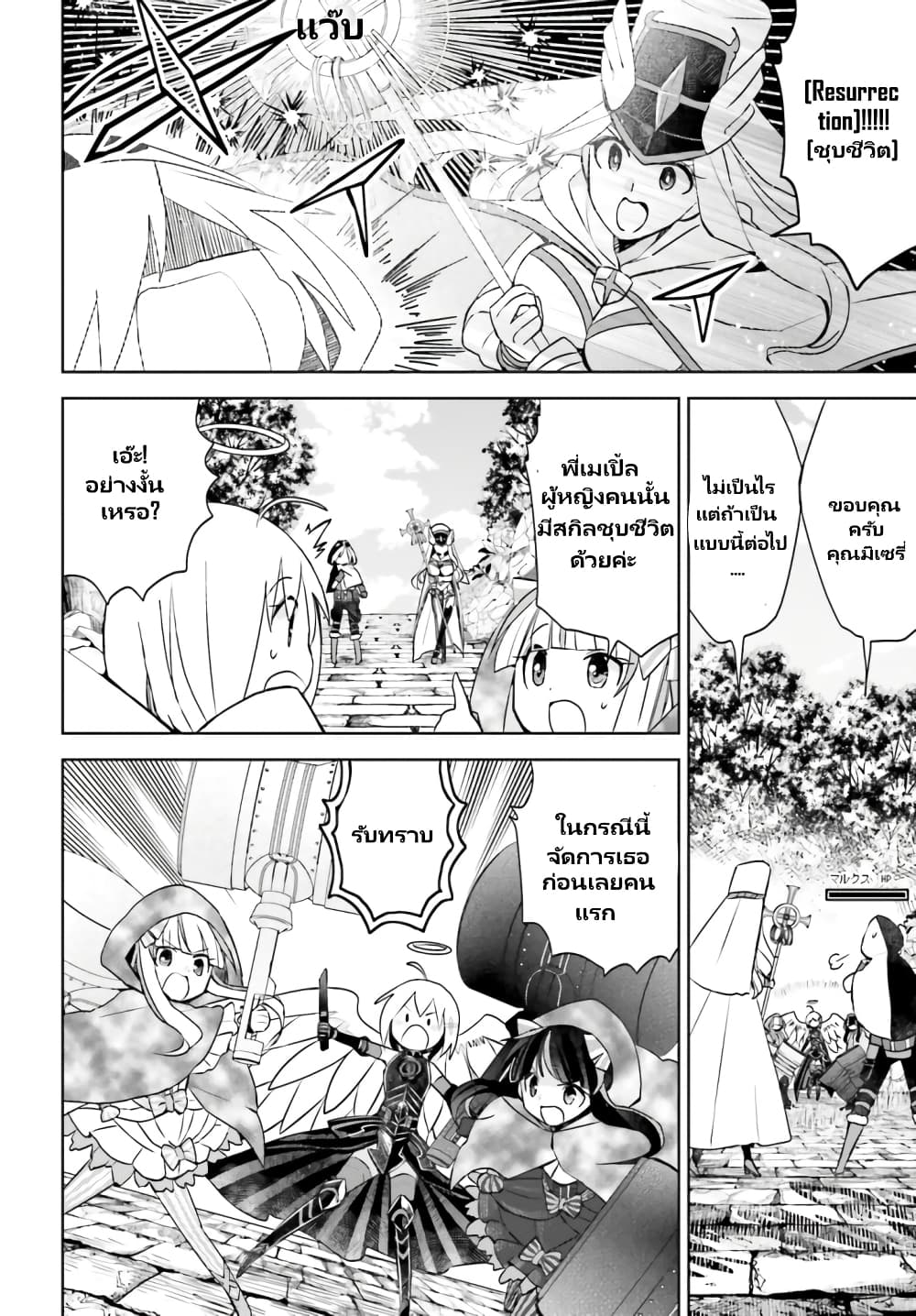 Itai no wa Iya nanode Bogyo-Ryoku ni Kyokufuri Shitai to Omoimasu ตู้เย็น 36-36