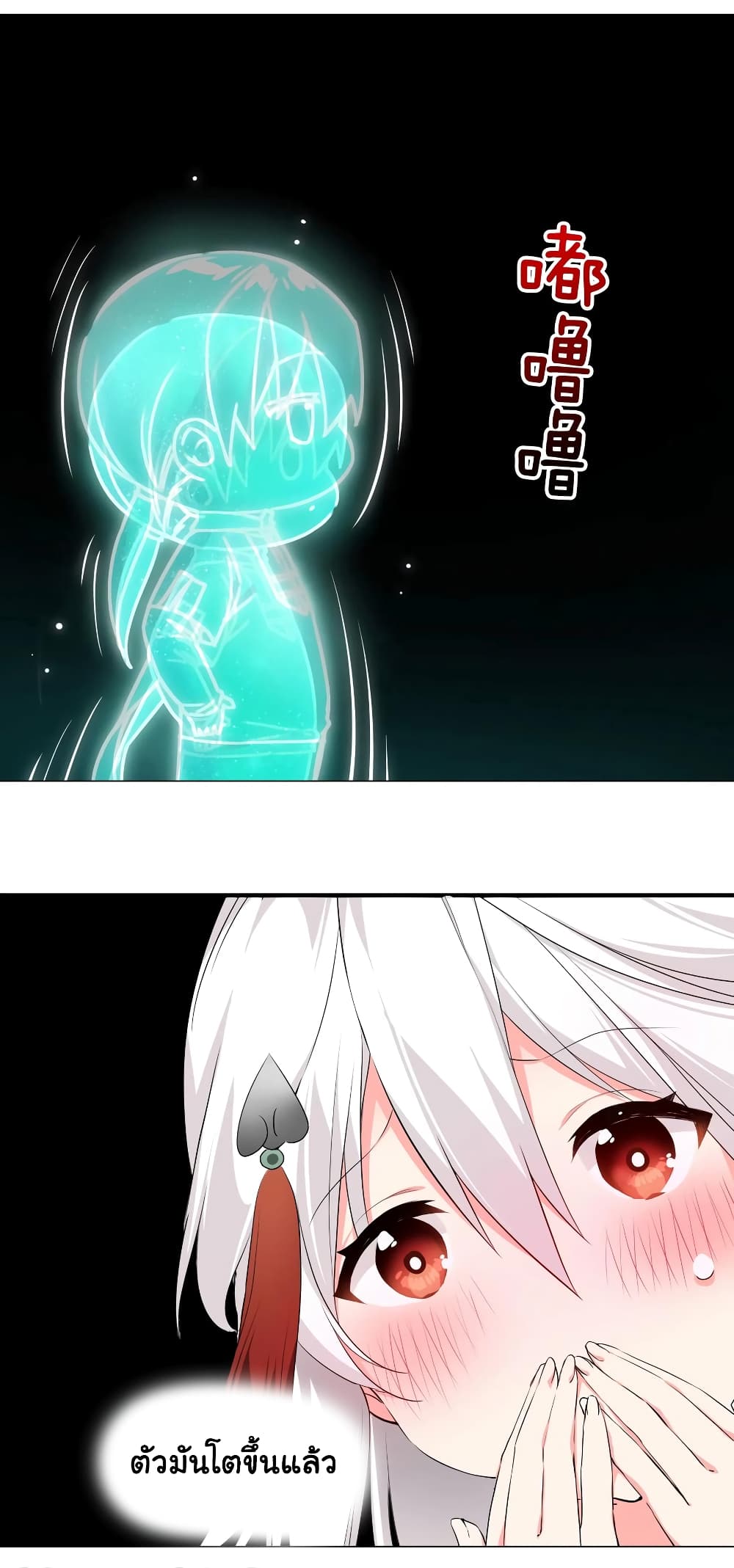 My Harem is the Best 23-23