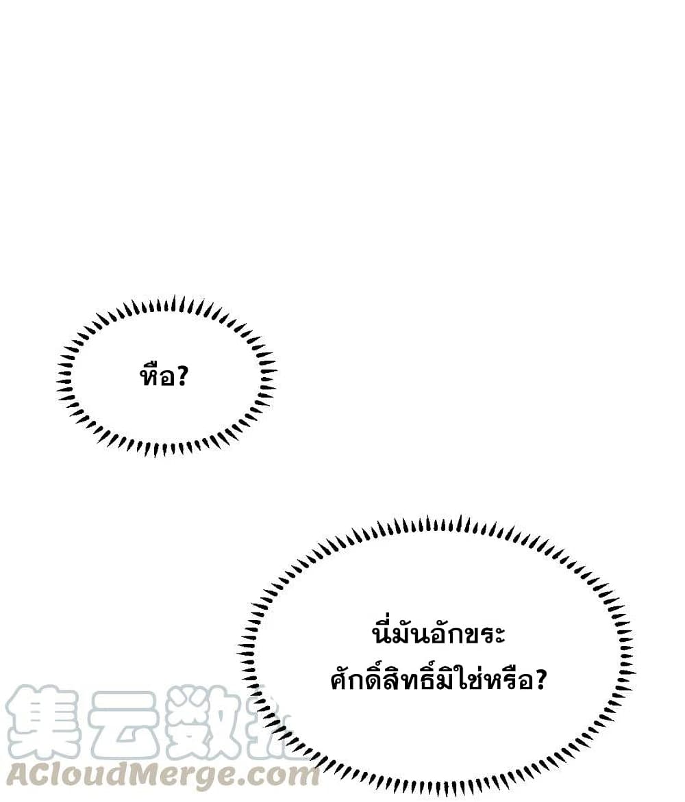 Matchless Emperor  เทพอสูรสยบฟ้า 197-เพลิงหลอมกาย