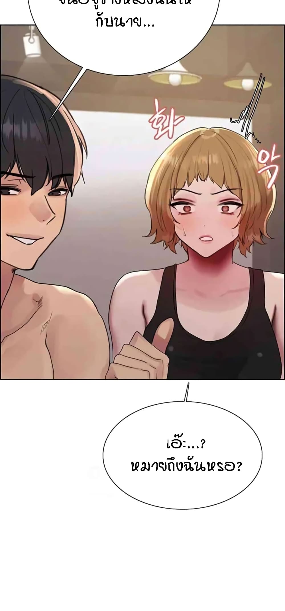Sex-stop Watch 103-103