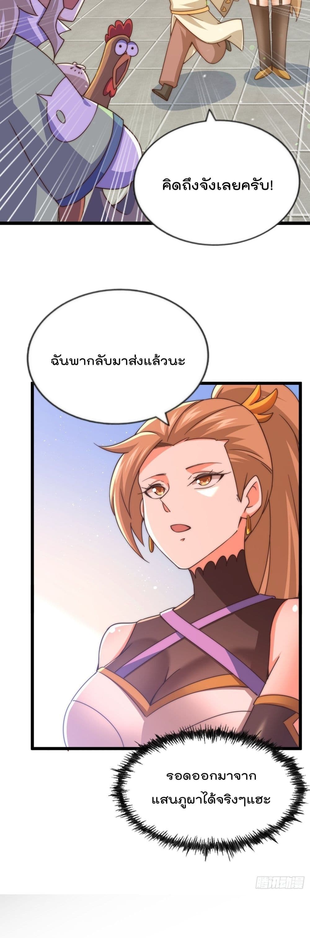 Who is your Daddy? ยอดยุทธ พ่อทุกสถาบัน 120-120