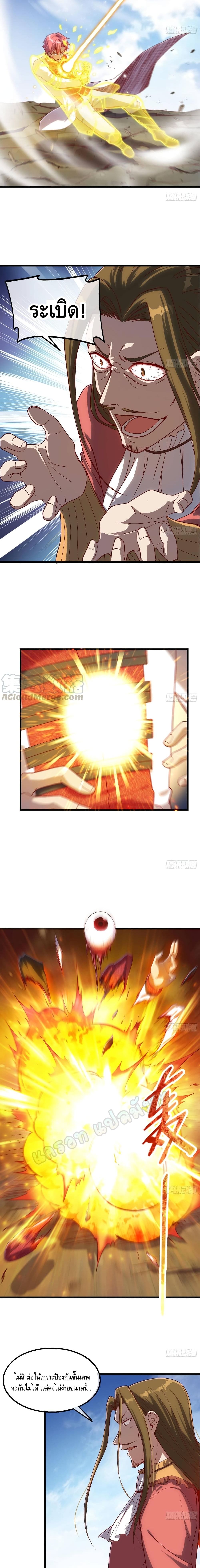 Because I Have Super Gold System เพราะฉันนั้นมีระบบทองคำสุดเทพยังไงล่ะ! 116-116