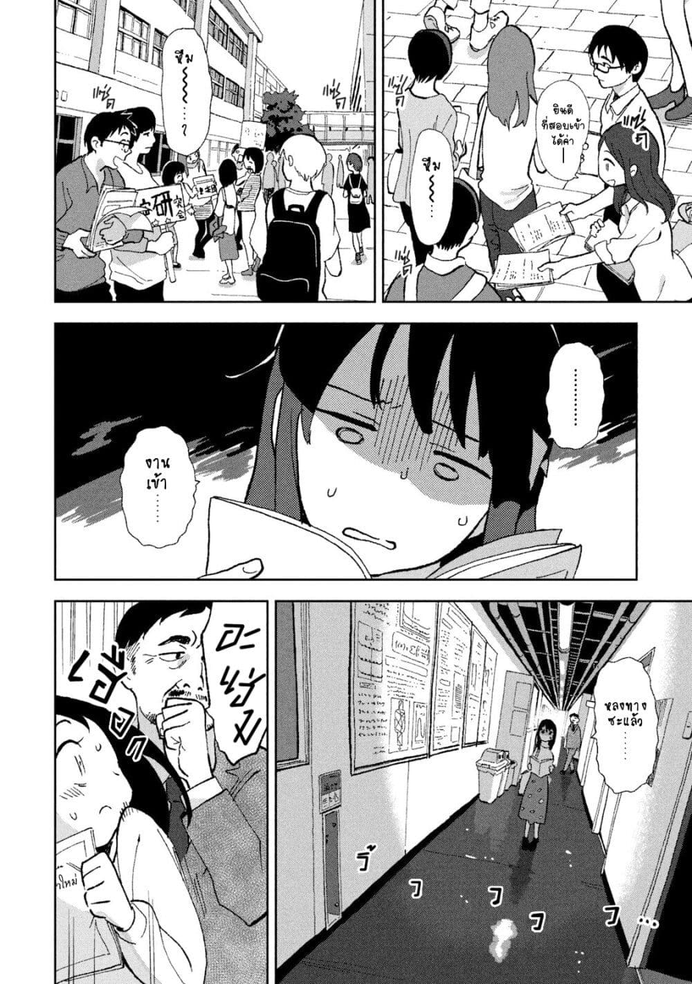 Tsuka no Ma no Ichika 1-อยู่ไปก็ไร้ความหมาย
