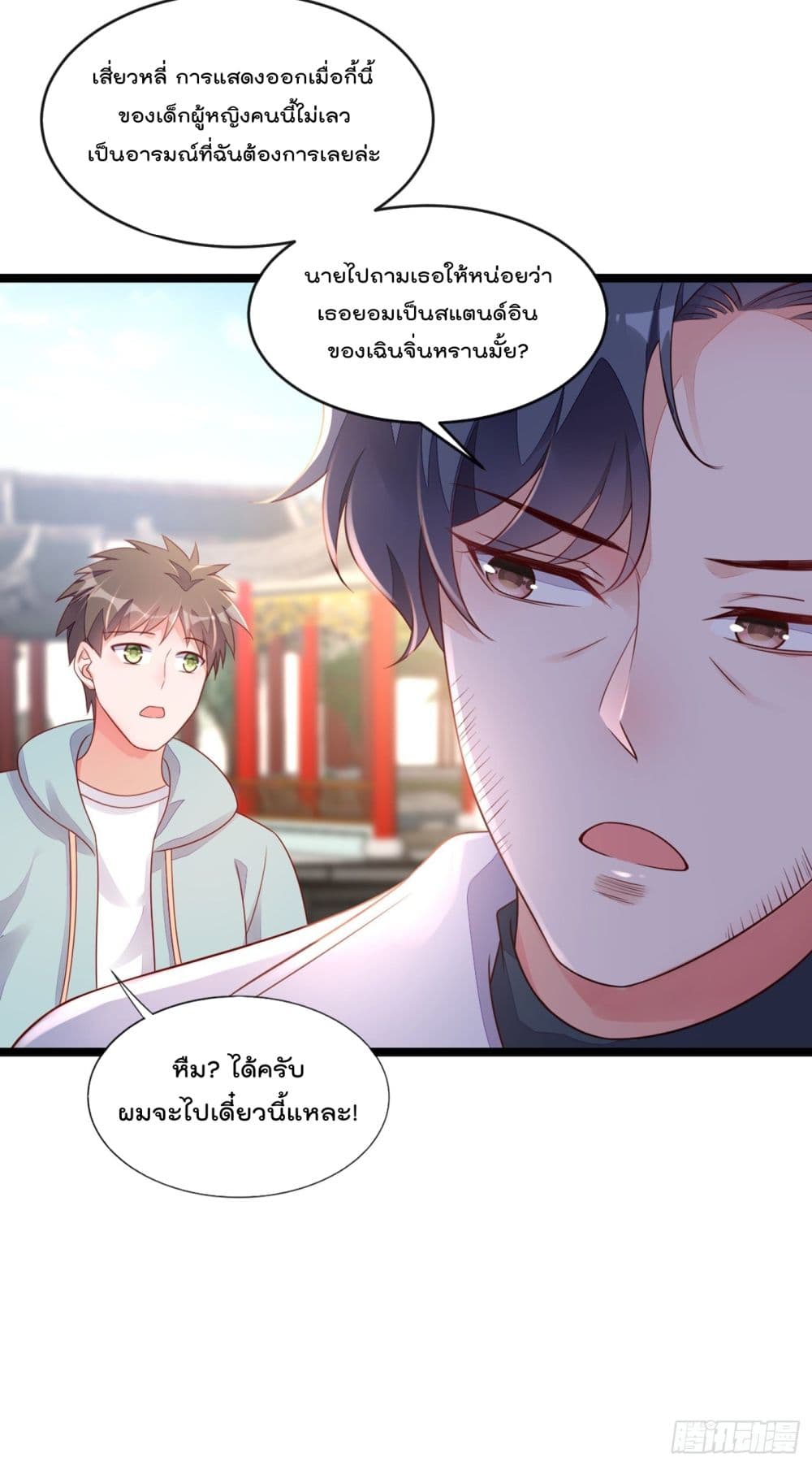 Whispers of The Devil จำเลยรัก คุณชายปีศาจ 25-25