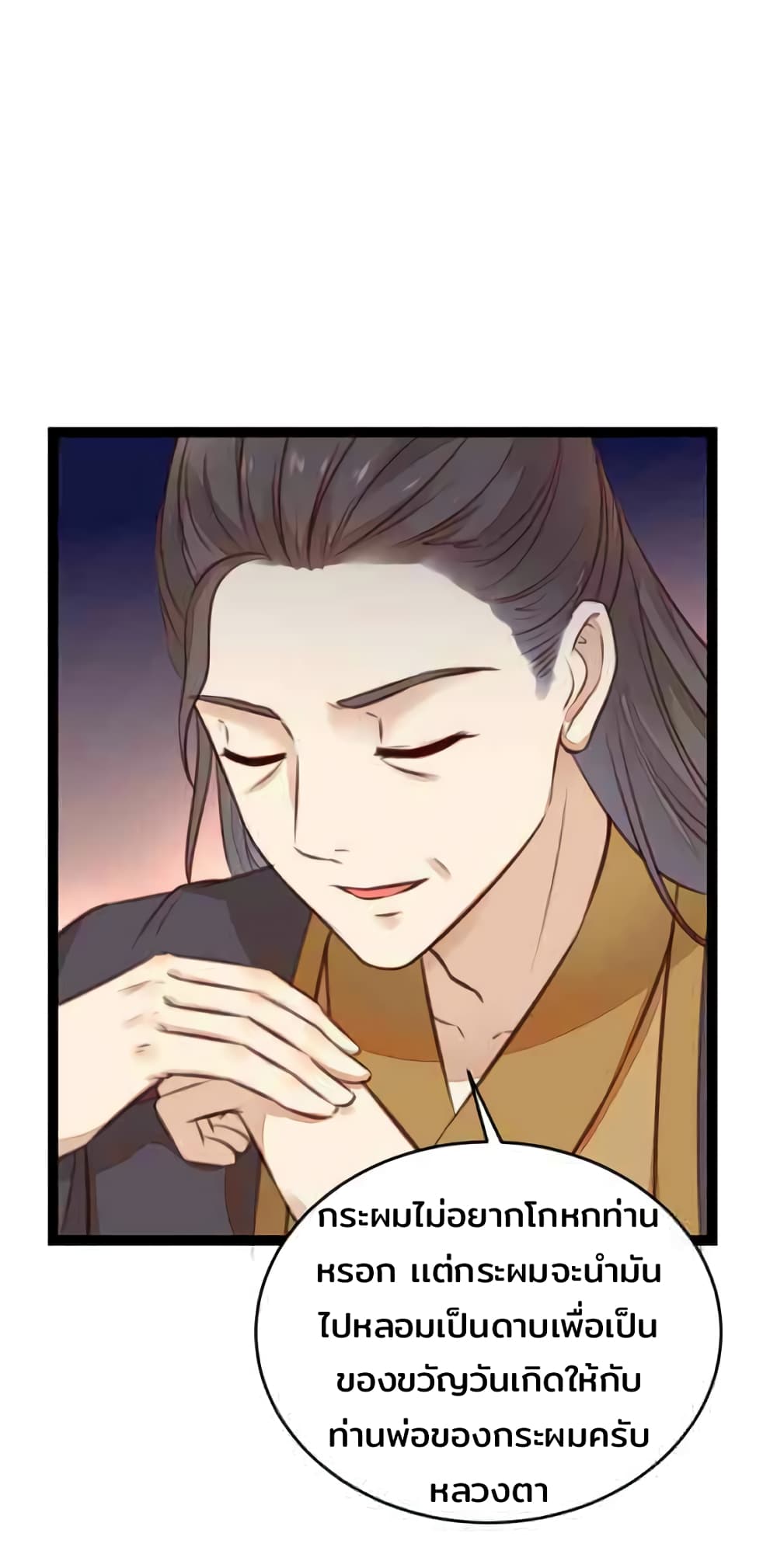 Rebirth Of The Divine Doctor 124-124