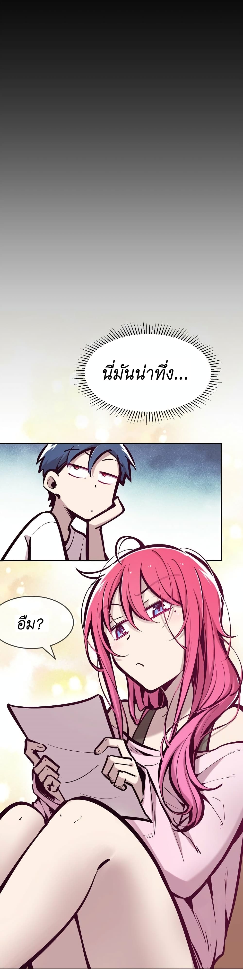 Demon X Angel, Can’t Get Along! 61-61