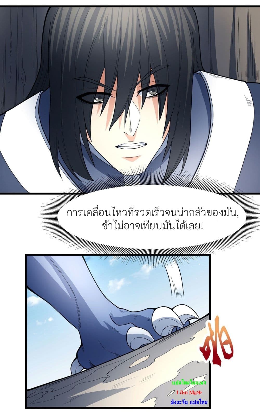 God of Martial Arts 489-489