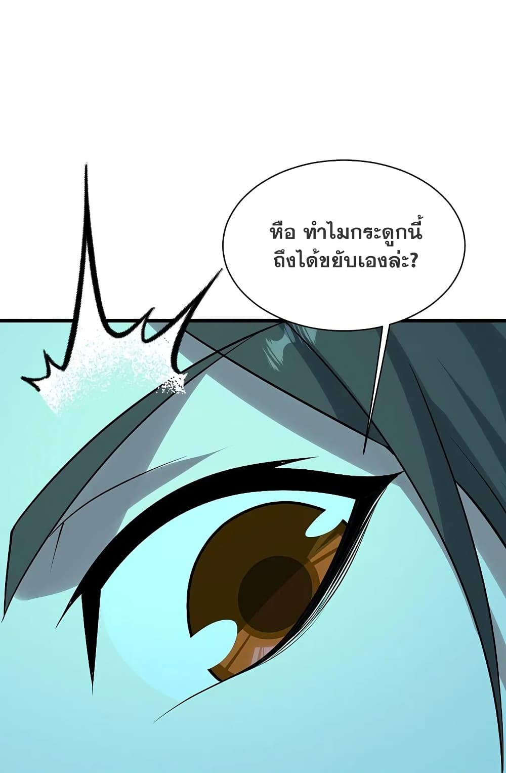 Matchless Emperor  เทพอสูรสยบฟ้า 217-เป็นมันเองสินะ