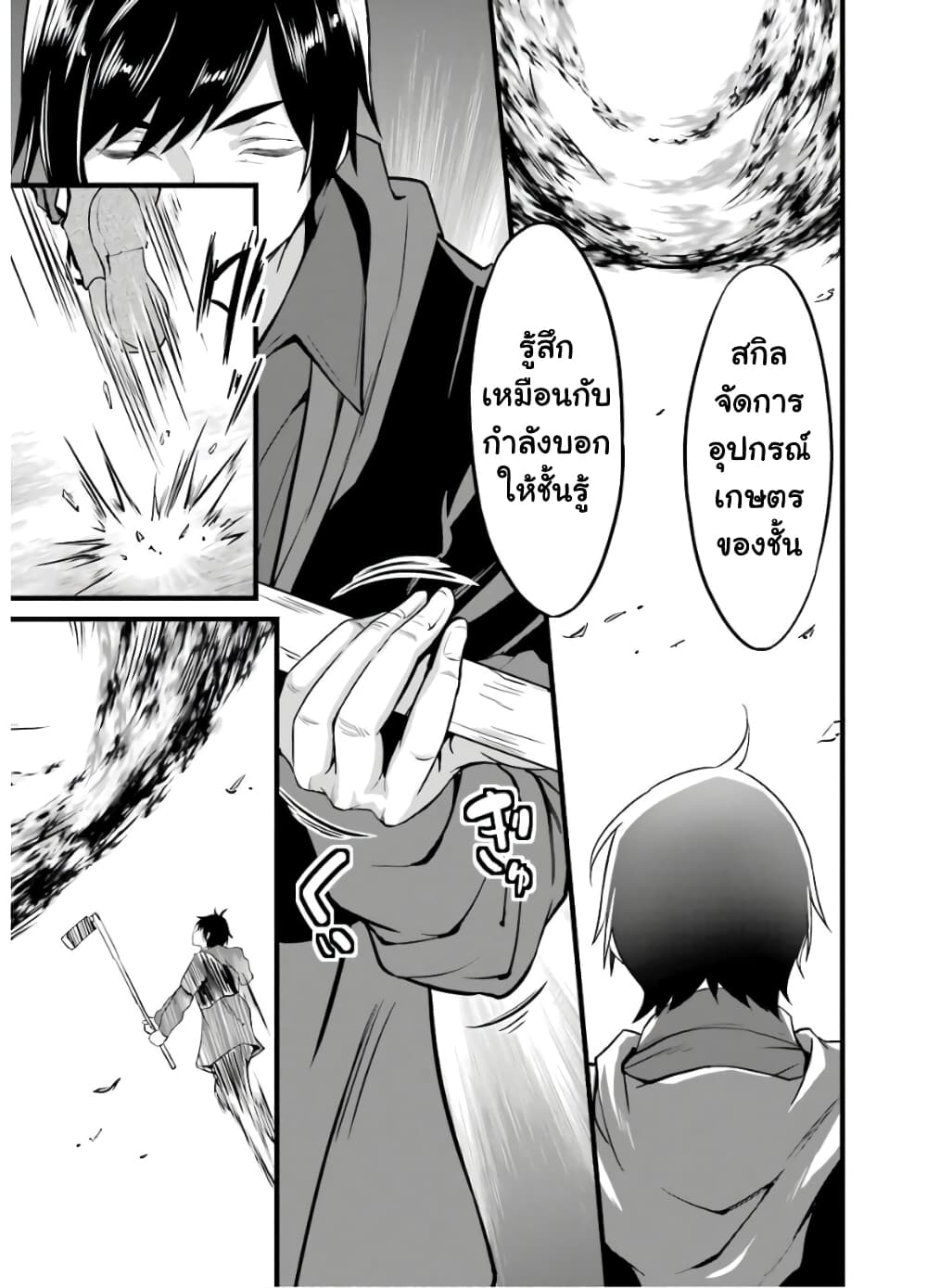 Yuru Fuwa Noka No Moji Bake Skill 8-เอลฟ์ vs กระต่ายแคระ