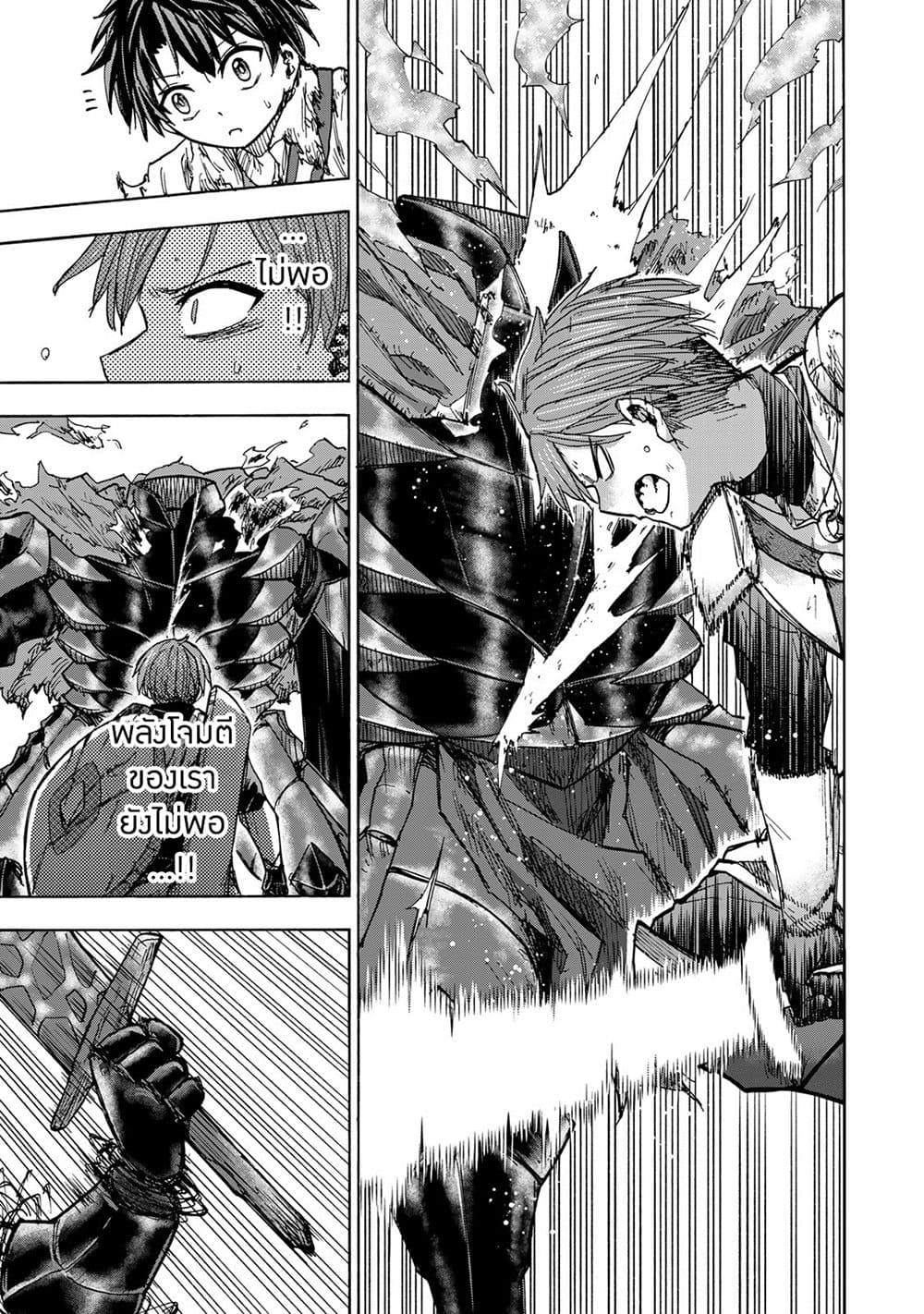 Saikyou de Saisoku no Mugen Level Up 26-26