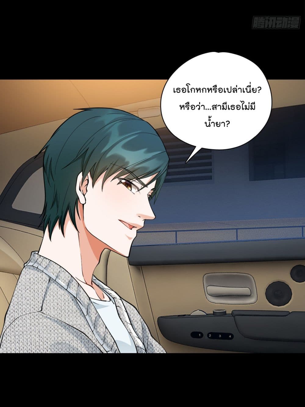 Secret Love ตามหารักกับคุณชายเป๋ยเย่ 23-23
