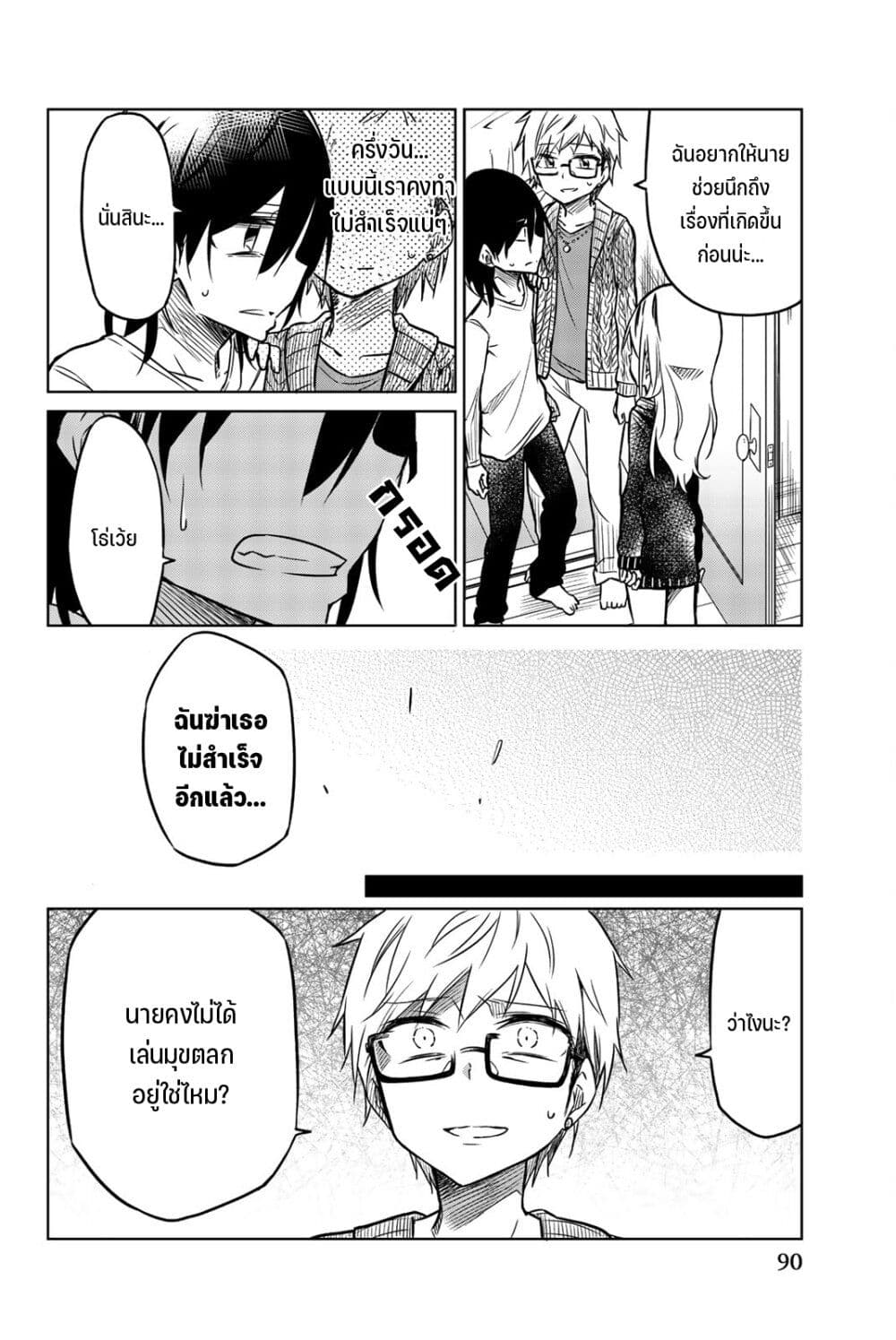 Ijousha no Ai 43-สัญลักษณ์