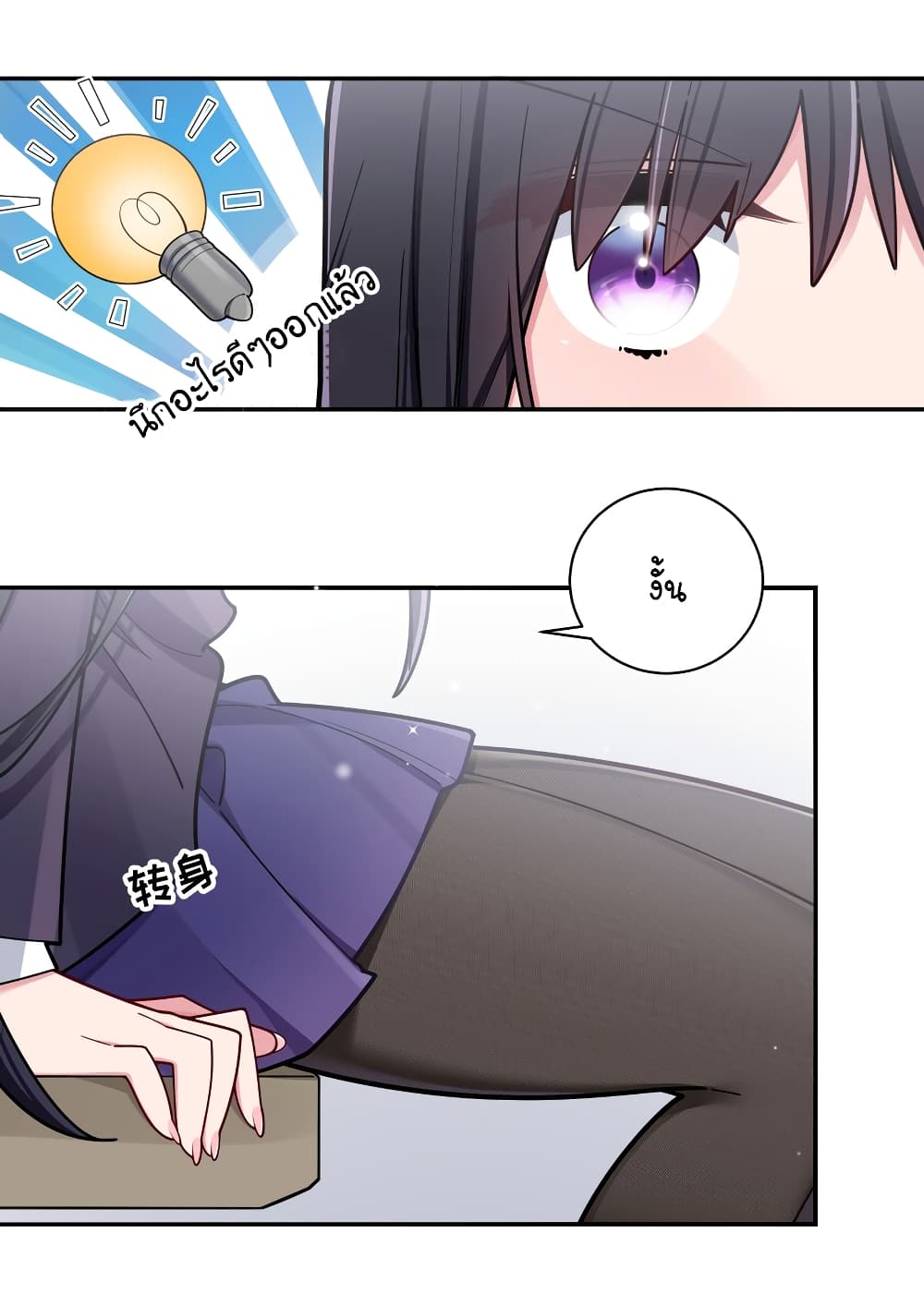 Fake Girlfriend? My Fault? แฟนปลอมแล้วไงความผิดฉันเหรอยะ!!! 58-58