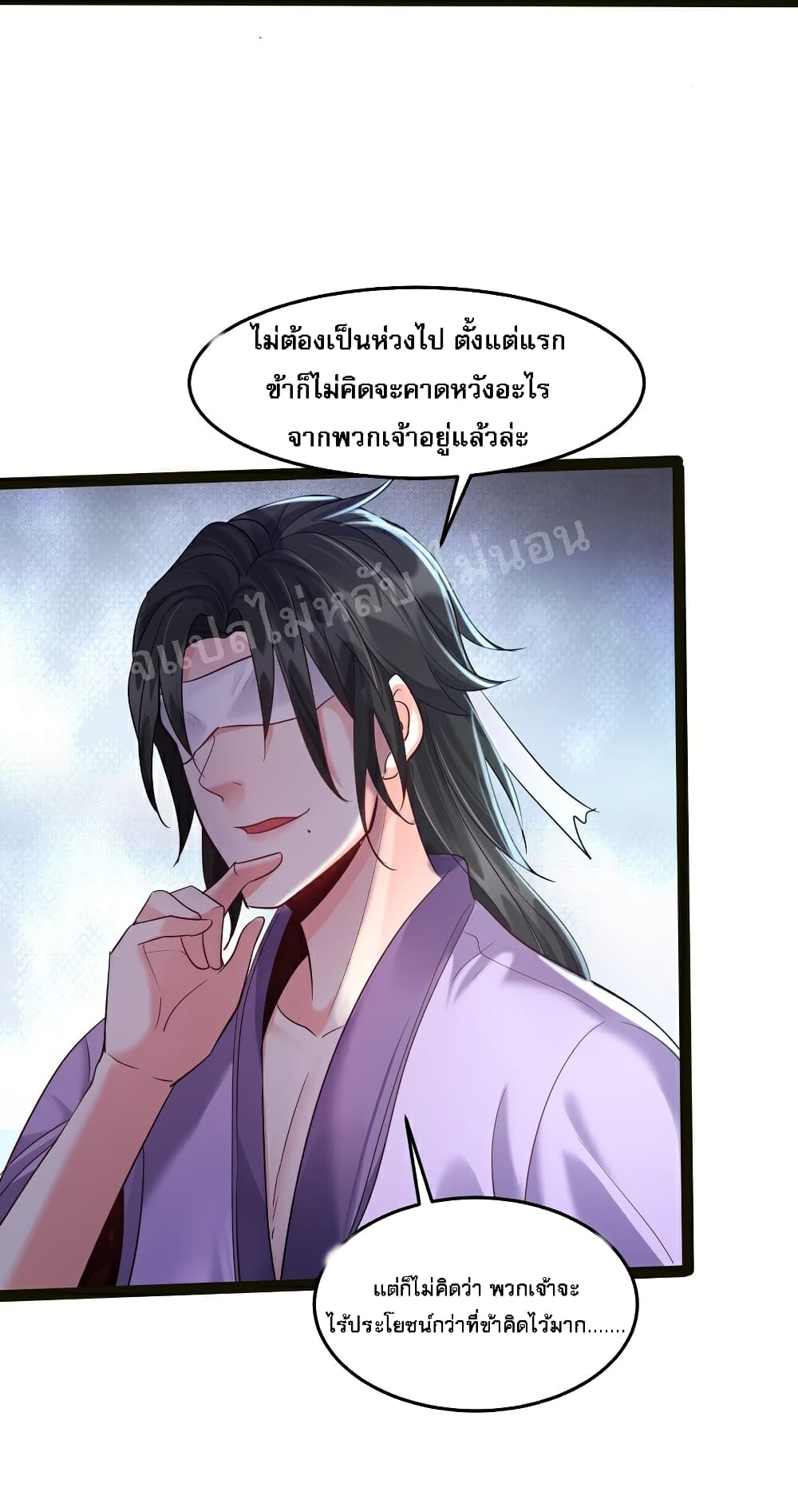 Rebirth is the Number One Greatest Villain ดันเกิดใหม่เป็นสุดยอดวายร้ายหมายเลขหนึ่ง 27-27