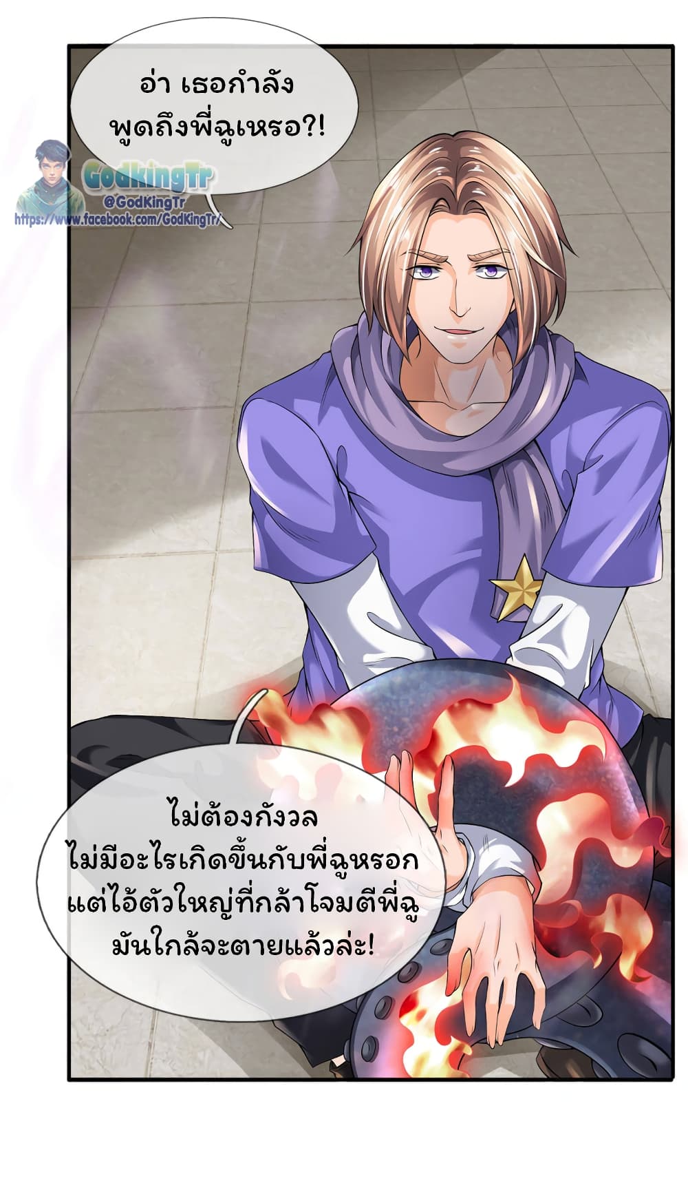 Eternal god King 183-183