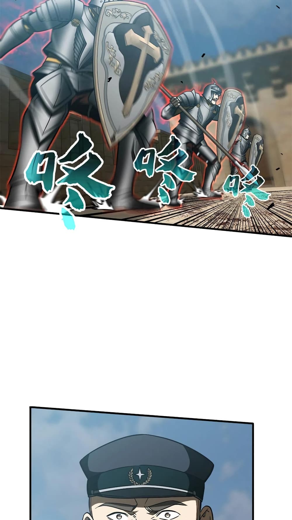 Global Martial Arts ระบบจอมยุทธสุดโกงแห่งโลกคู่ขนาน 149-149