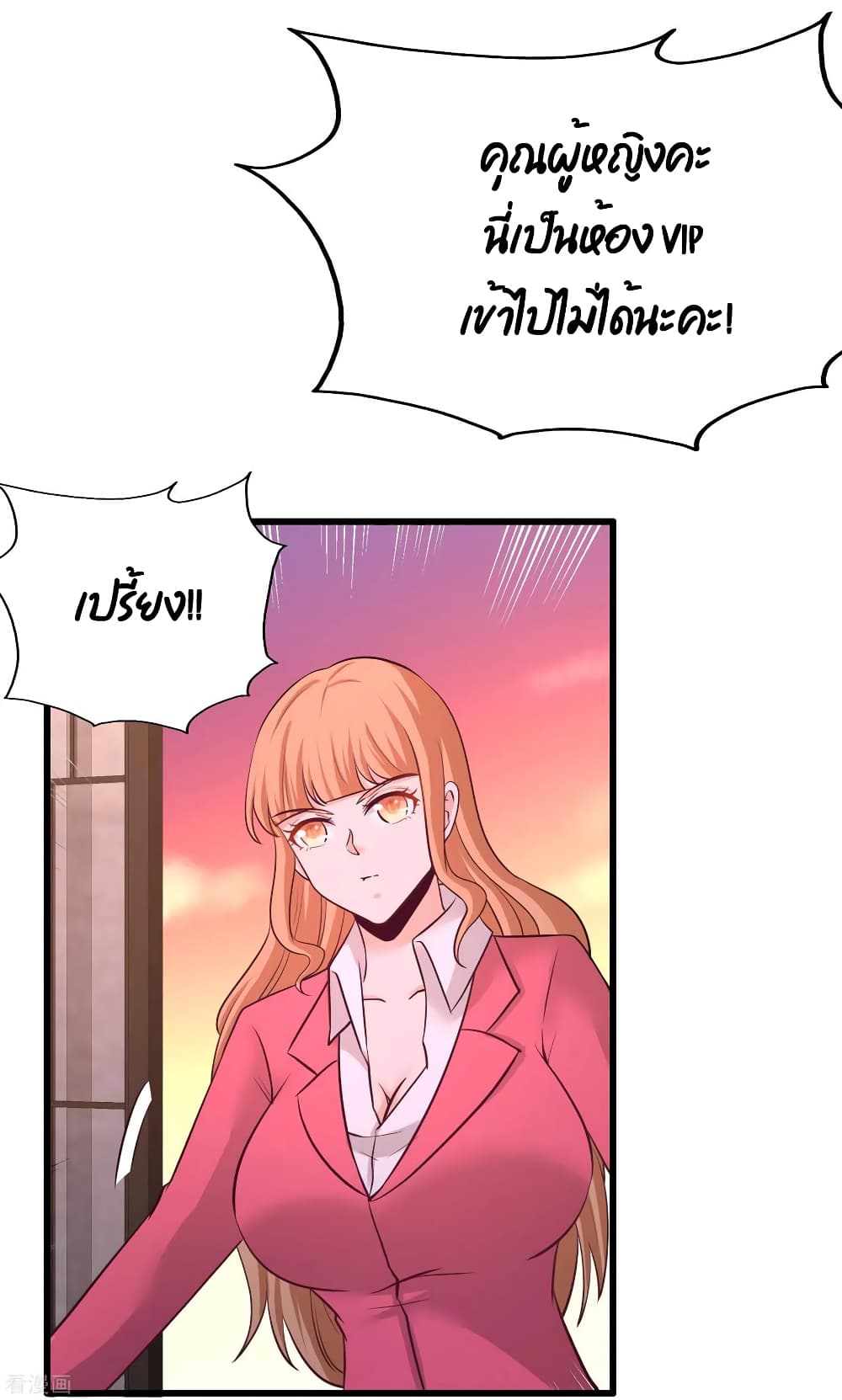 Dragon King Hall ราชันมังกรแห่งใต้ดิน 68-68