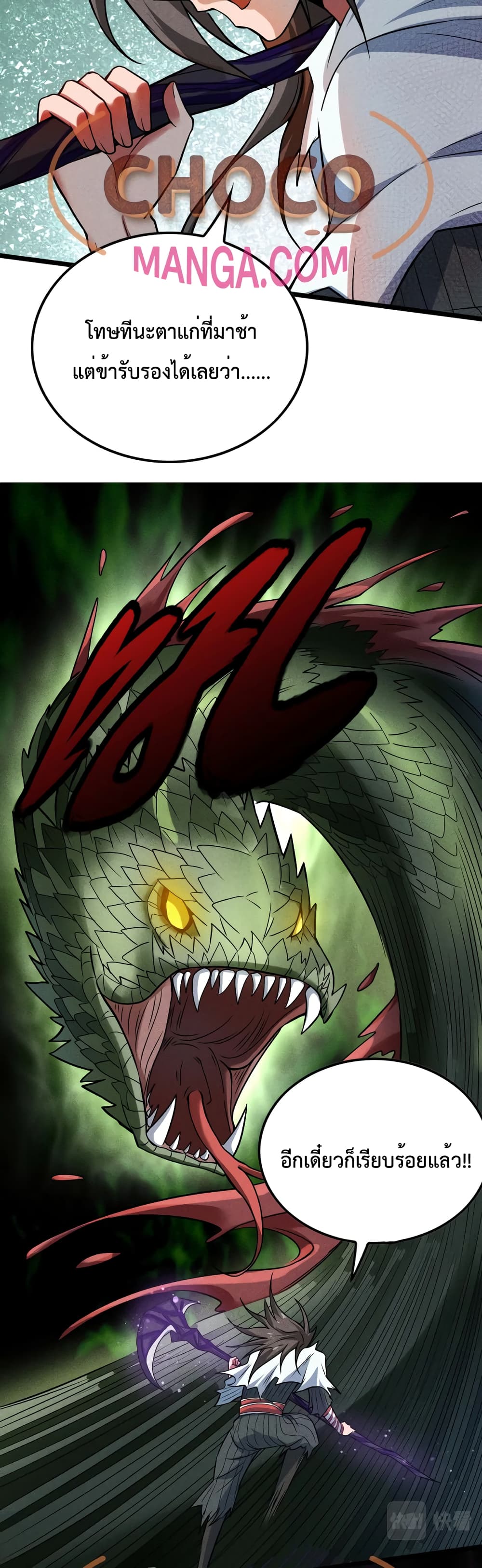 I just want to make Alchemy And Become A God 7-7